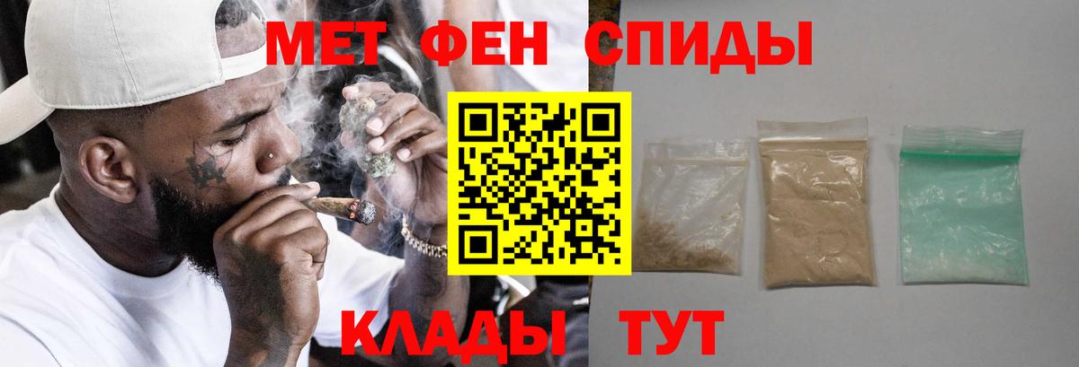 Лангепас  АМФЕТАМИН Розовый  Вход с VPN 