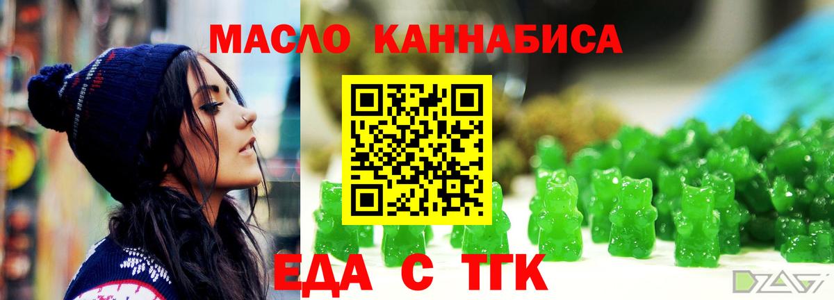 Лангепас  Еда ТГК конопля  Вход с VPN 