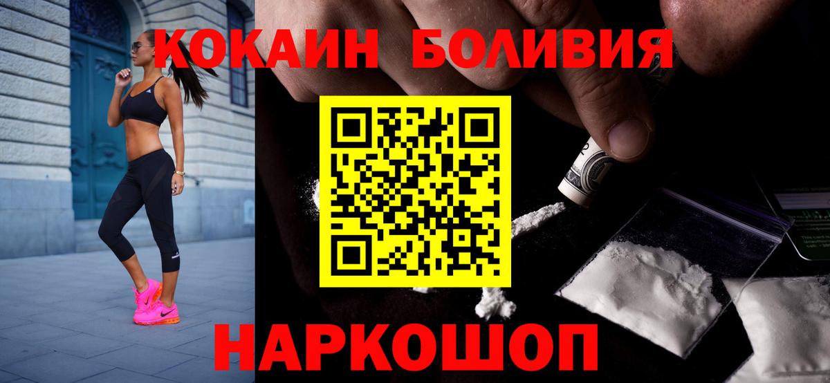 КОКАИН Columbia  Вход с VPN  COCAIN 98%  Лангепас 