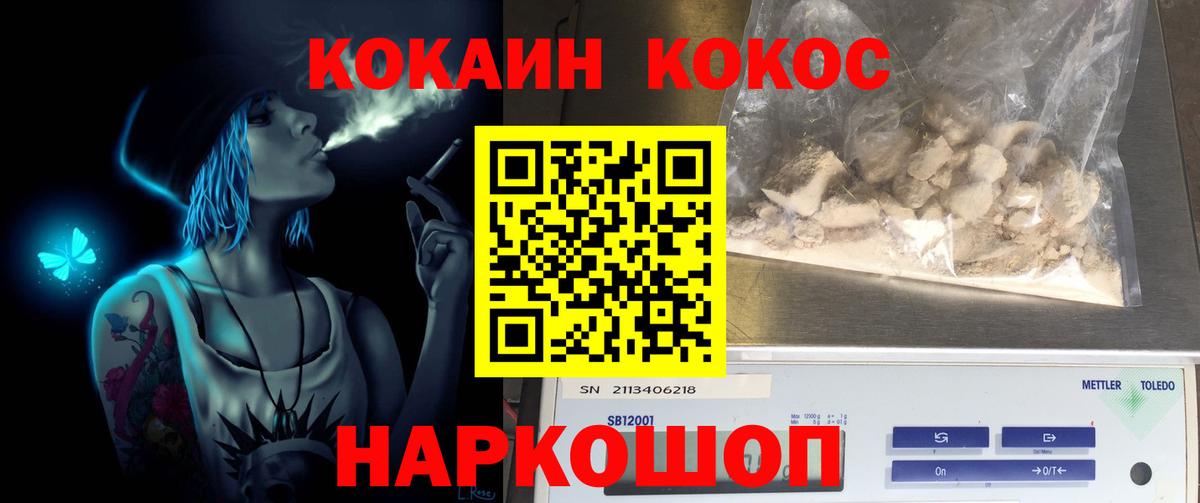 Кокаин FishScale Лангепас