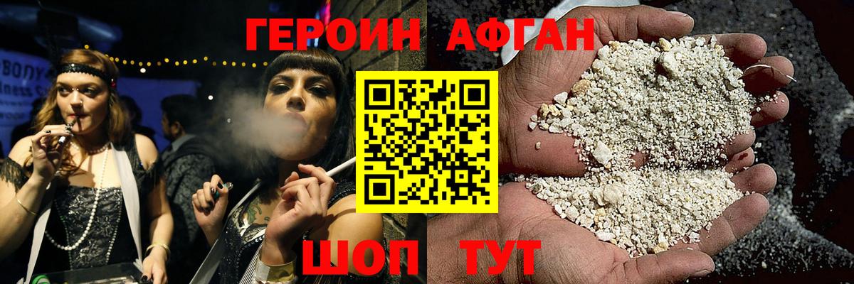 Лангепас  Героин белый  ГЕРОИН  Вход с VPN 