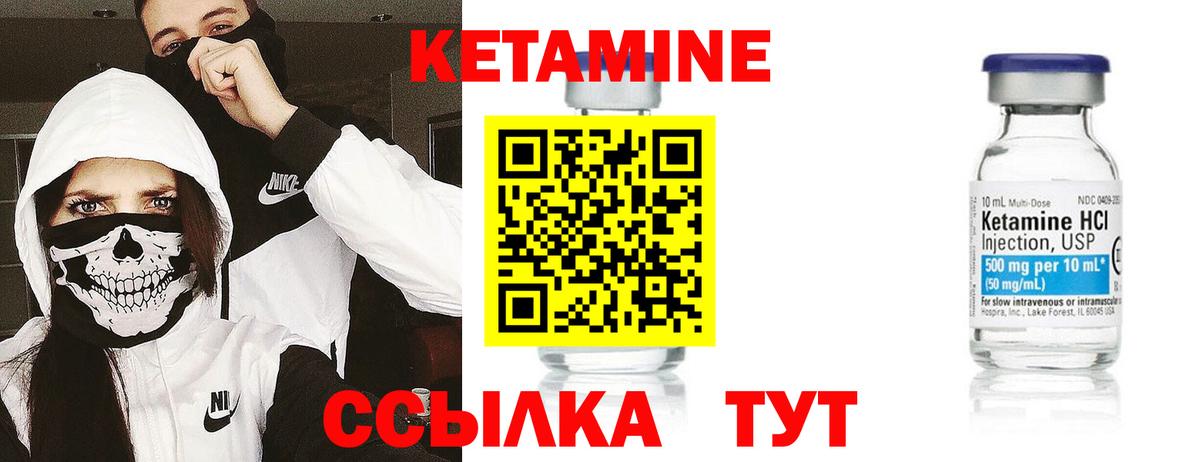 Лангепас  КЕТАМИН ketamine  Вход с VPN  Кетамин ketamine 