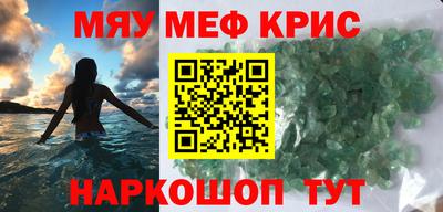мефедрон VHQ Свободный