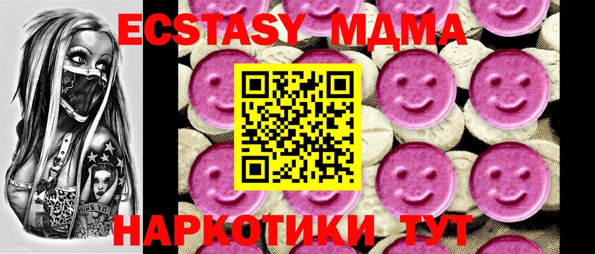 Лангепас  МДМА  Вход с VPN  МДМА crystal 