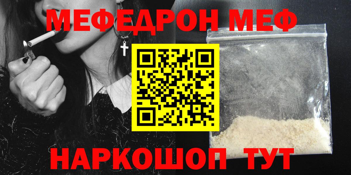 Лангепас  как найти закладки  МЕФ 4 MMC  Вход с VPN  МЯУ-МЯУ mephedrone 