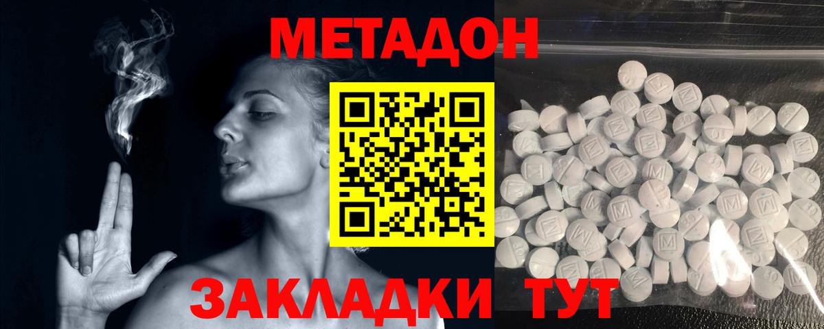 МЕТАДОН methadone  Вход с VPN  Лангепас 