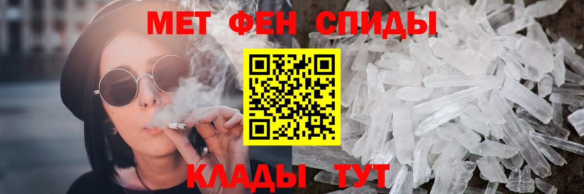 МЕТАМФЕТАМИН Methamphetamine Лангепас