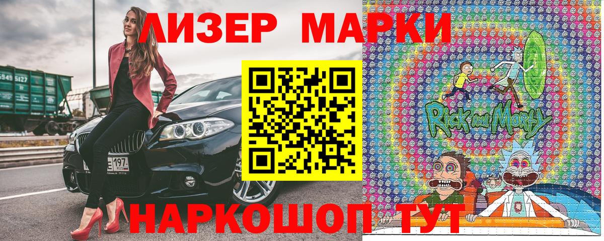 Марки NBOMe 1500мкг Лангепас