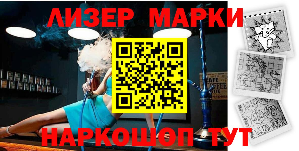 Марки 25I-NBOMe 1,5мг  Вход с VPN  Лангепас  Марки 25I-NBOMe 1,5мг 