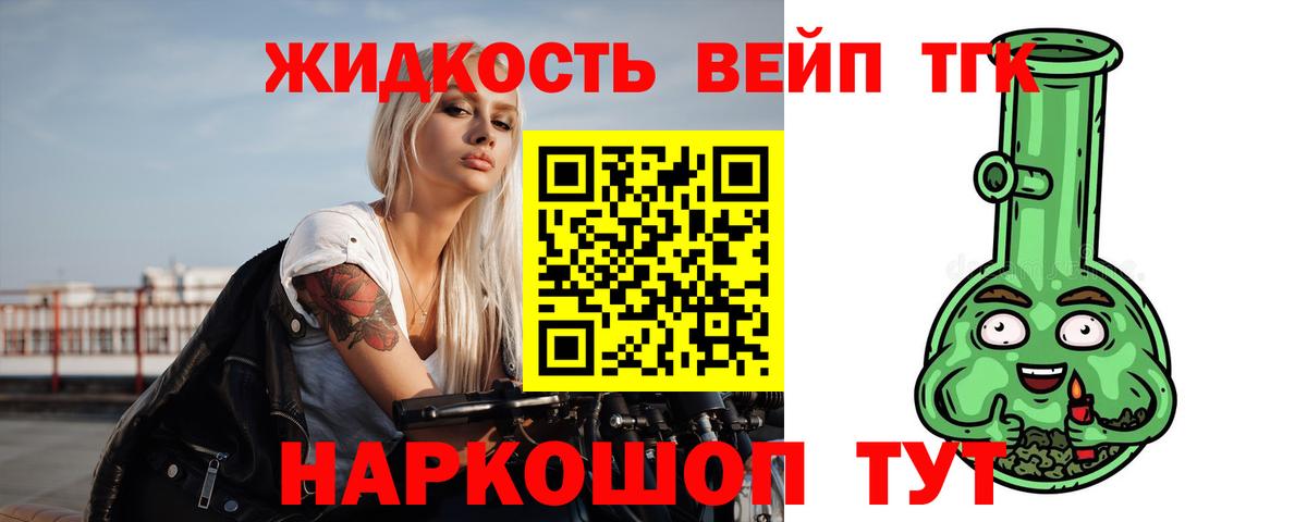 Дистиллят ТГК THC oil Лангепас