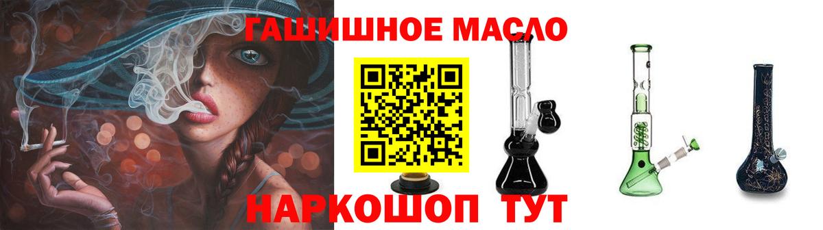 ТГК вейп  ТГК THC oil  Лангепас  Вход с VPN 